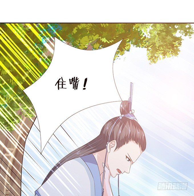 妲己不是壞狐狸 - 復仇的開端(1/2) - 2