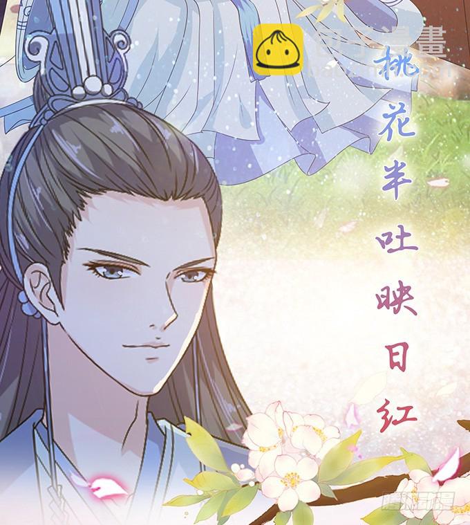 妲己不是壞狐狸 - 復仇的開端(1/2) - 4