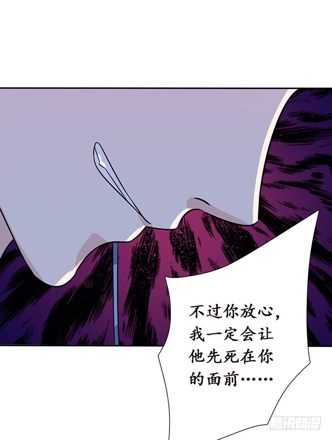 妲己不是壞狐狸 - 復仇的開端(1/2) - 8