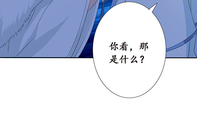 妲己不是壞狐狸 - 復仇的開端(2/2) - 2