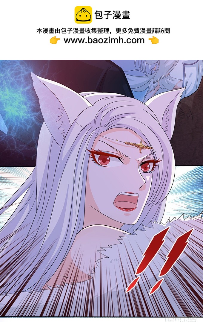 妲己不是壞狐狸 - 復仇的開端(2/2) - 6