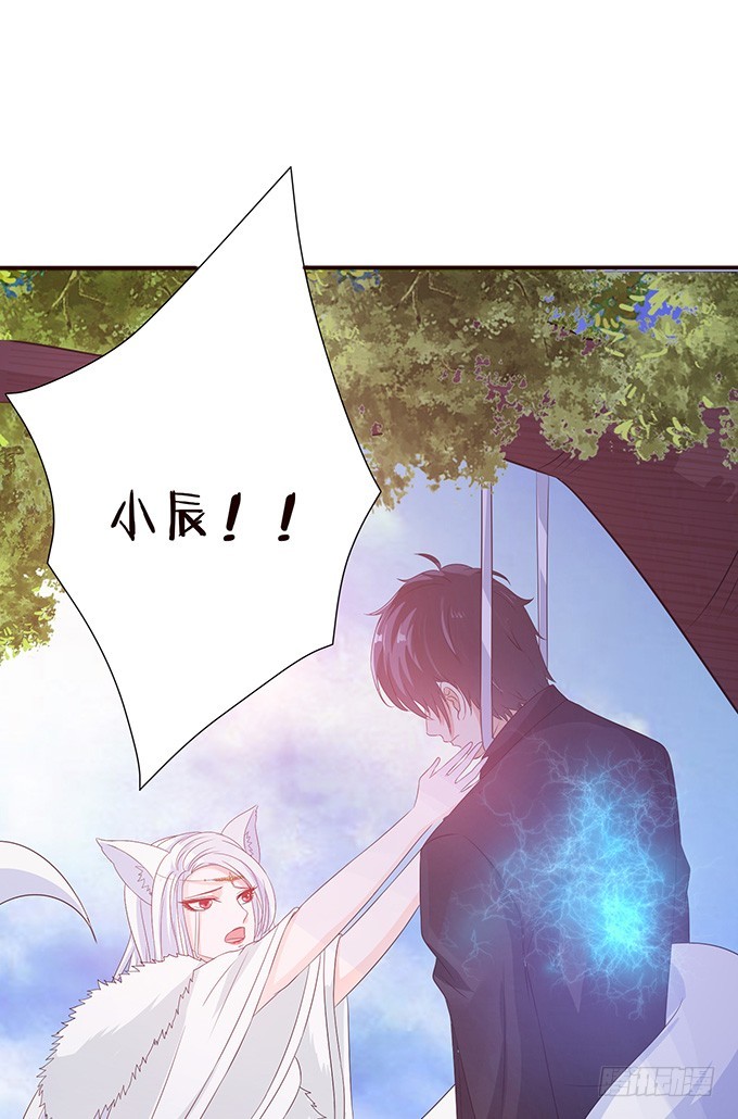 妲己不是壞狐狸 - 復仇的開端(2/2) - 4