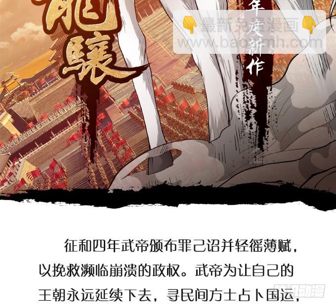 妲己不是壞狐狸 - 復仇的開端(2/2) - 3