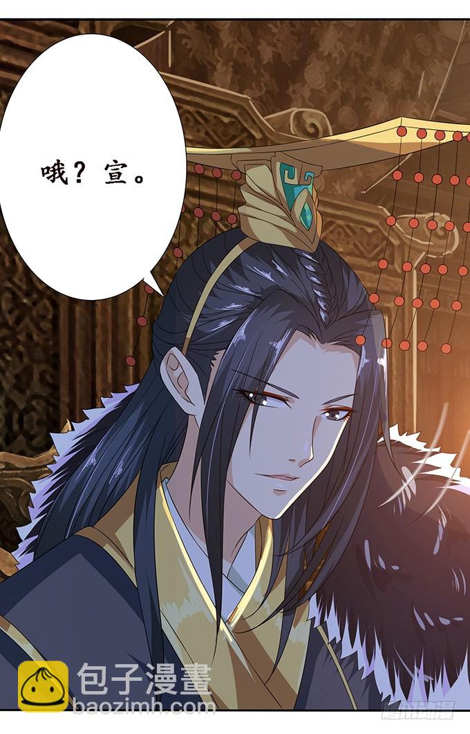 妲己不是壞狐狸 - 蘇妲己之死(1/2) - 6