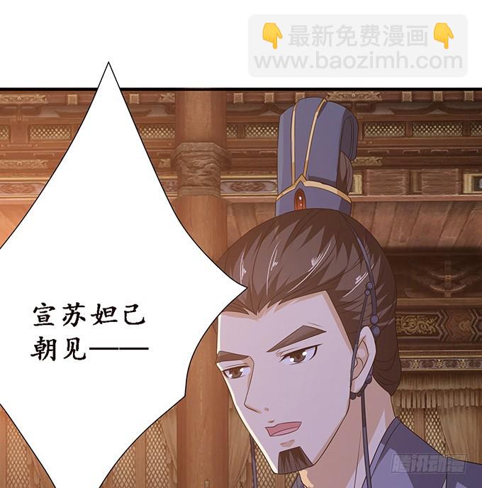 妲己不是壞狐狸 - 蘇妲己之死(1/2) - 7