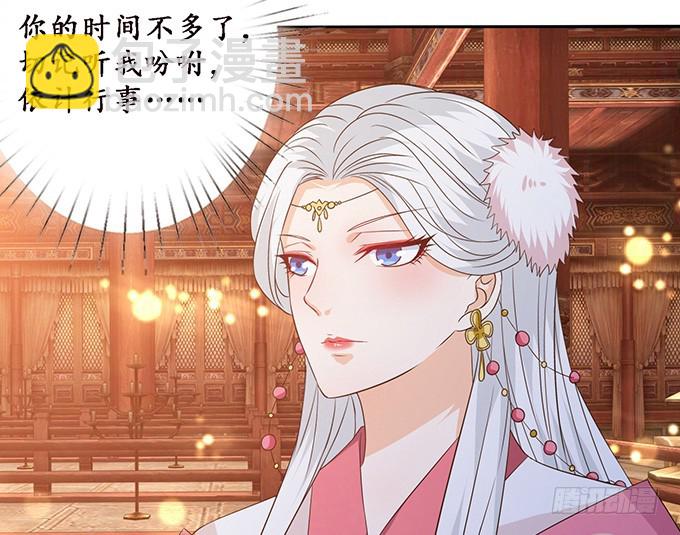 妲己不是壞狐狸 - 蘇妲己之死(1/2) - 8