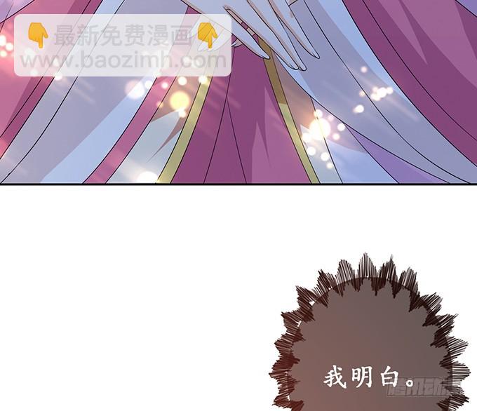 妲己不是壞狐狸 - 蘇妲己之死(1/2) - 2