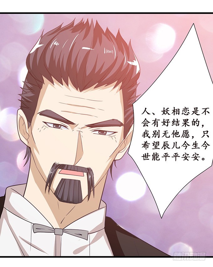 妲己不是壞狐狸 - 蘇妲己之死(2/2) - 7