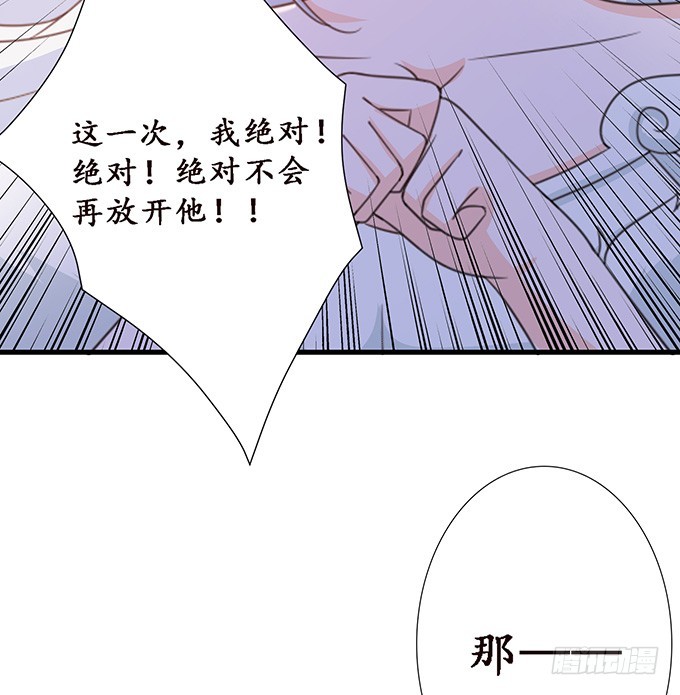 妲己不是壞狐狸 - 蘇妲己之死(2/2) - 6