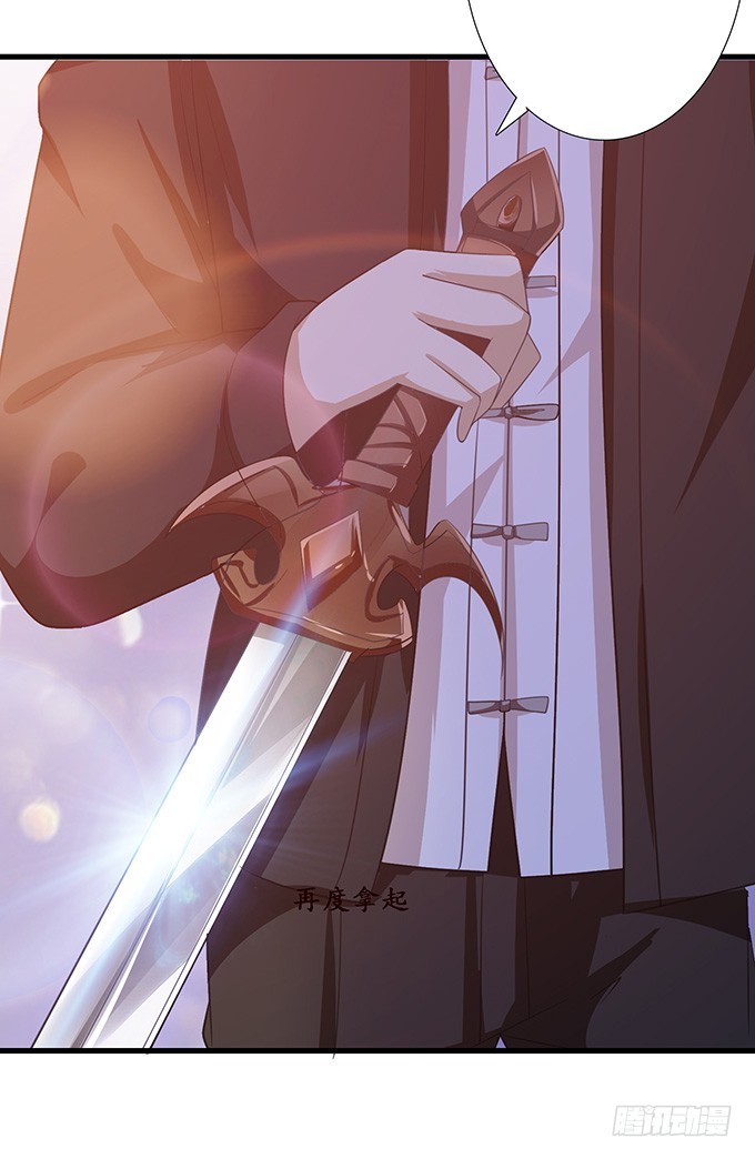 妲己不是壞狐狸 - 蘇妲己之死(2/2) - 7