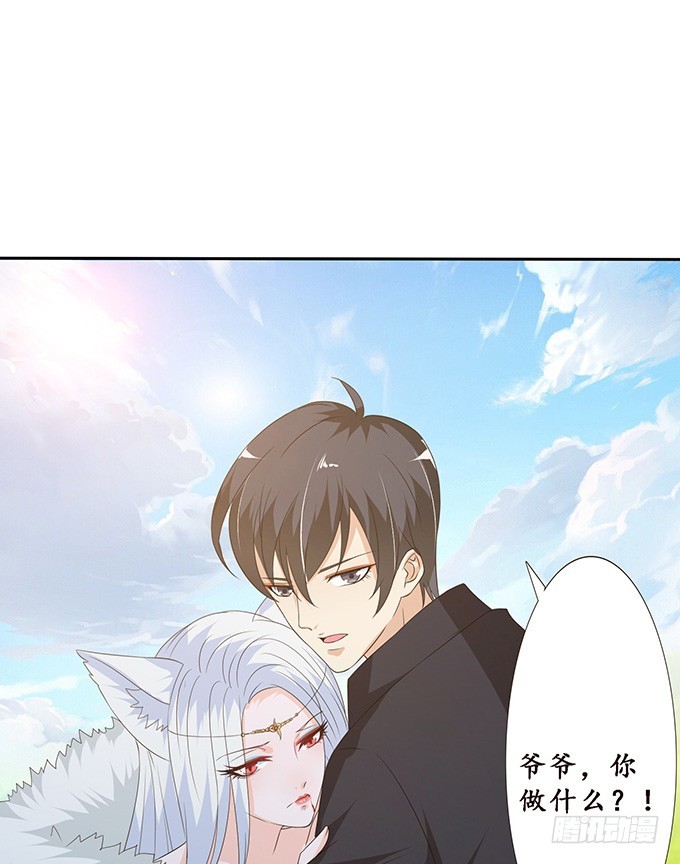 妲己不是壞狐狸 - 蘇妲己之死(2/2) - 7