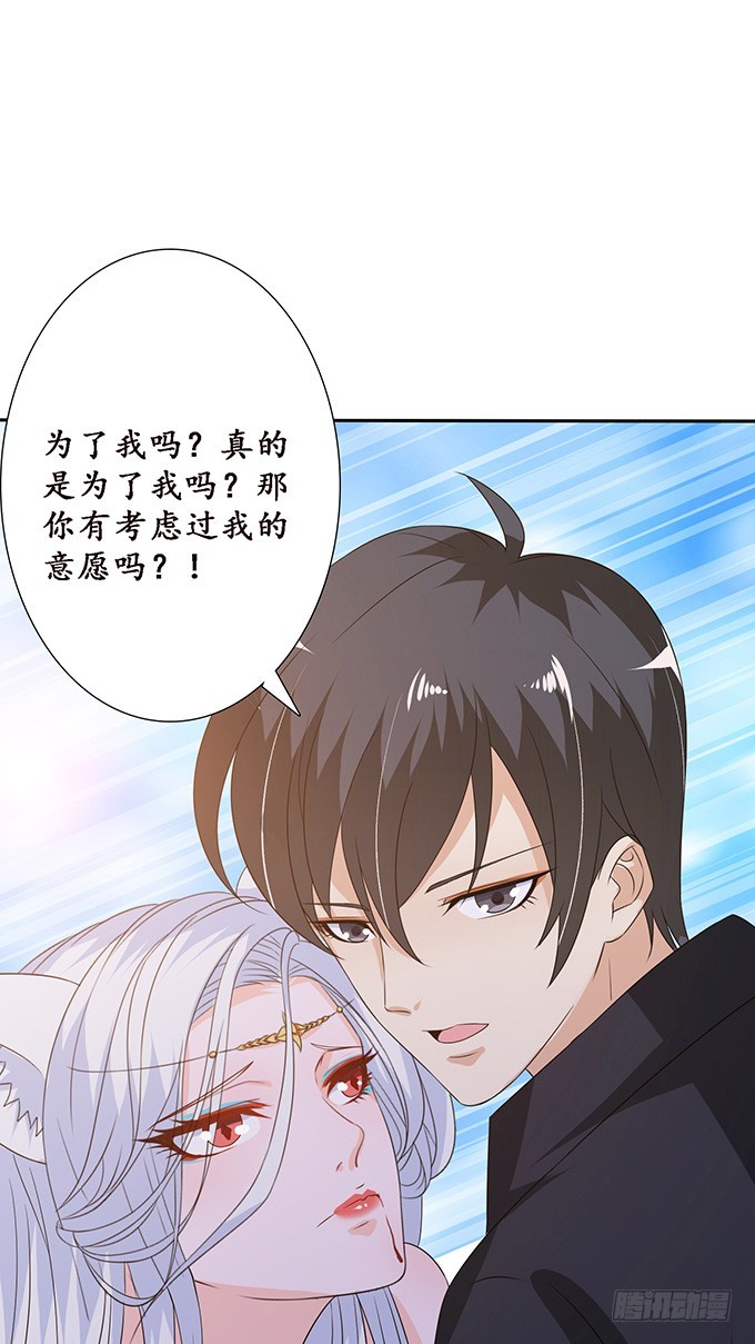 妲己不是壞狐狸 - 蘇妲己之死(2/2) - 3