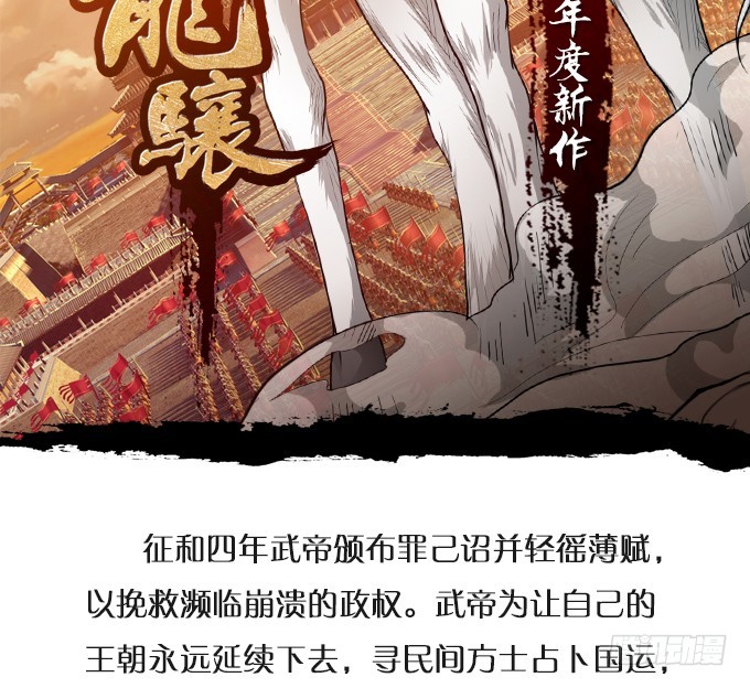 妲己不是壞狐狸 - 蘇妲己之死(2/2) - 3