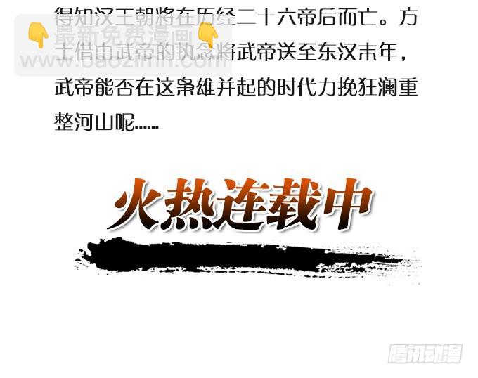 妲己不是壞狐狸 - 蘇妲己之死(2/2) - 4