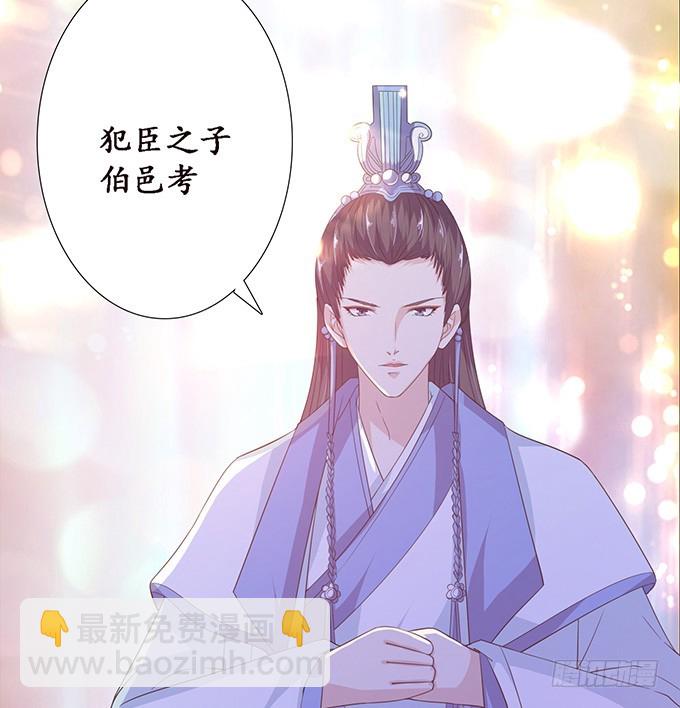 妲己不是壞狐狸 - 狐狸的計謀(1/2) - 8