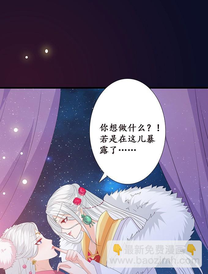 妲己不是壞狐狸 - 狐狸的計謀(1/2) - 4