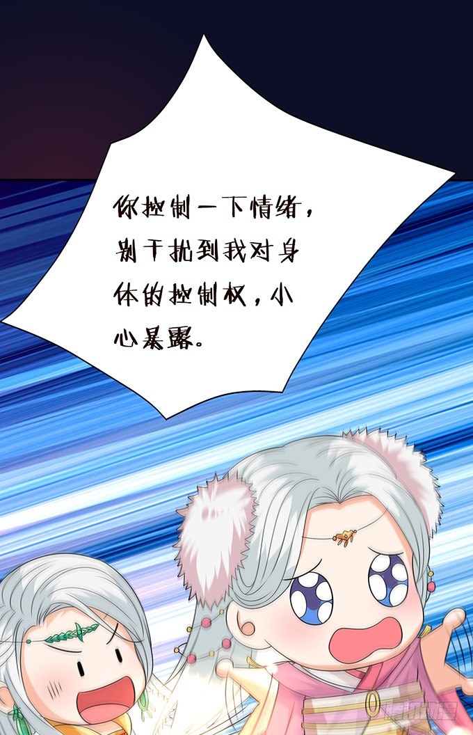 妲己不是壞狐狸 - 狐狸的計謀(1/2) - 4