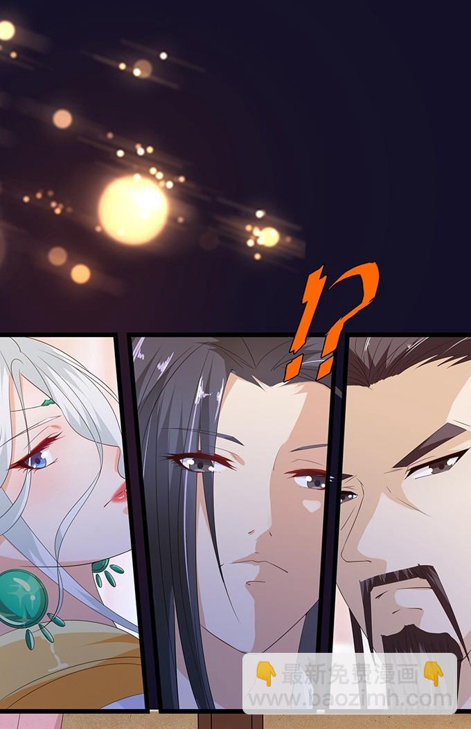 妲己不是壞狐狸 - 狐狸的計謀(1/2) - 8