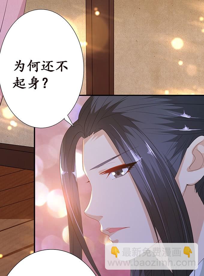 妲己不是壞狐狸 - 狐狸的計謀(1/2) - 1