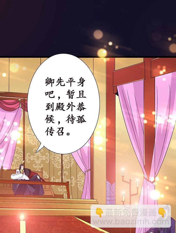 妲己不是壞狐狸 - 狐狸的計謀(1/2) - 5