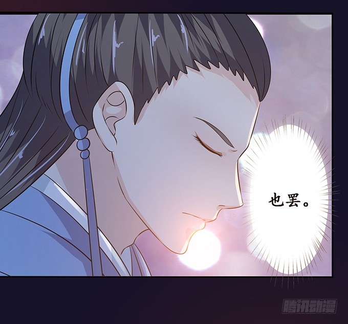 妲己不是壞狐狸 - 狐狸的計謀(2/2) - 2