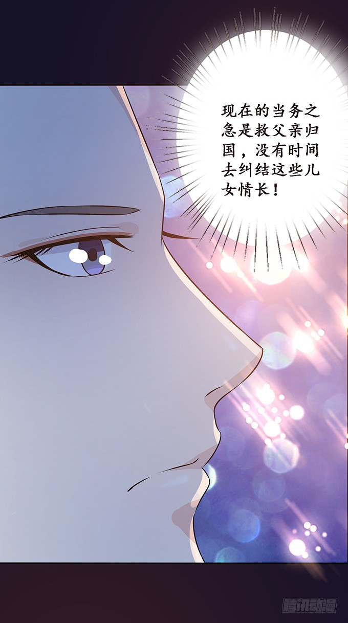 妲己不是壞狐狸 - 狐狸的計謀(2/2) - 3