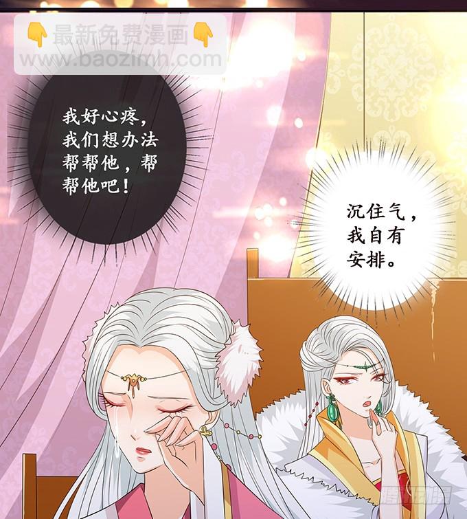 妲己不是壞狐狸 - 狐狸的計謀(2/2) - 1