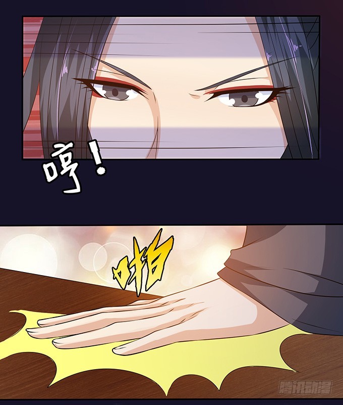 妲己不是壞狐狸 - 狐狸的計謀(2/2) - 5