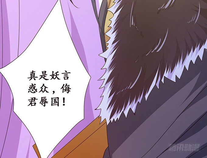 妲己不是壞狐狸 - 狐狸的計謀(2/2) - 1