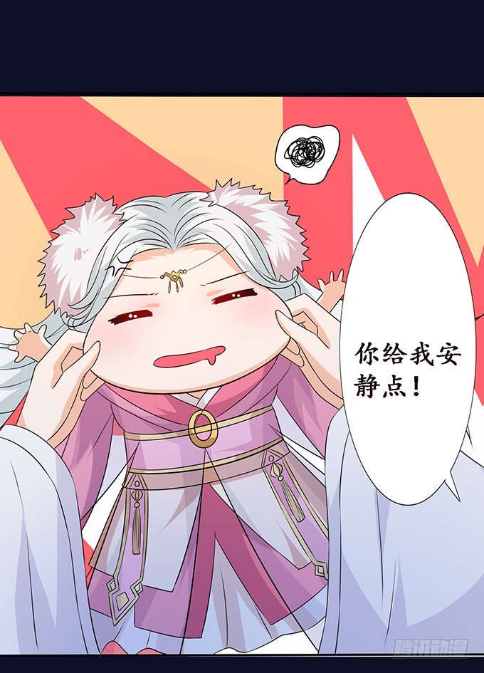 妲己不是壞狐狸 - 狐狸的計謀(2/2) - 4