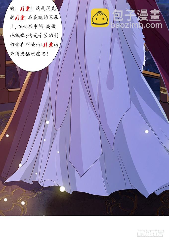 妲己不是壞狐狸 - 狐狸的計謀(2/2) - 3