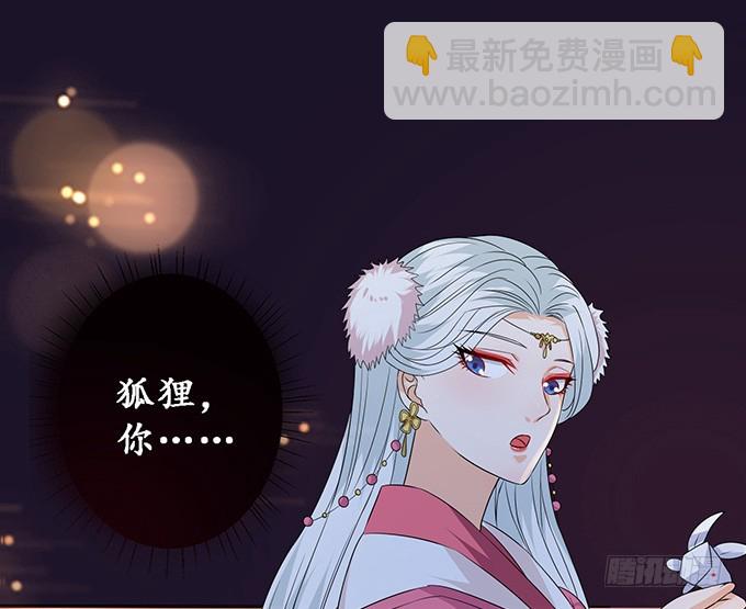 妲己不是壞狐狸 - 主人透了她(2/2) - 5