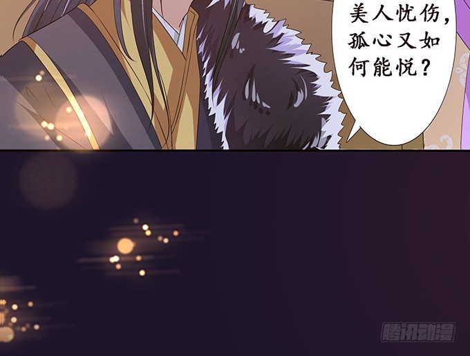 妲己不是壞狐狸 - 主人透了她(2/2) - 1