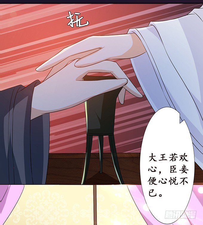 妲己不是壞狐狸 - 主人透了她(2/2) - 2