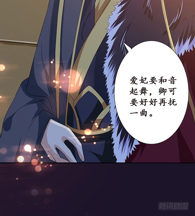 妲己不是壞狐狸 - 主人透了她(2/2) - 4