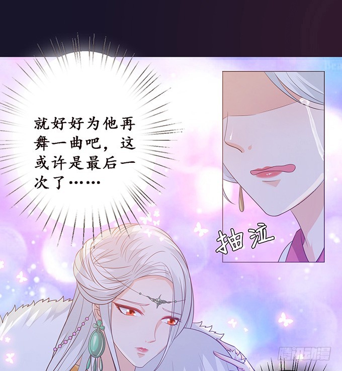 妲己不是壞狐狸 - 主人透了她(2/2) - 7