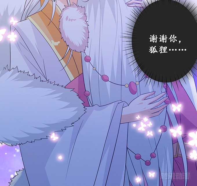 妲己不是壞狐狸 - 主人透了她(2/2) - 1