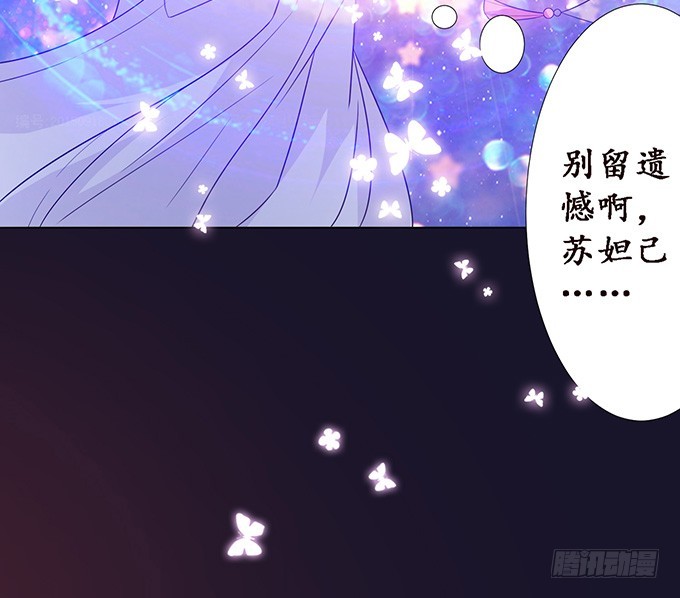 妲己不是壞狐狸 - 主人透了她(2/2) - 7