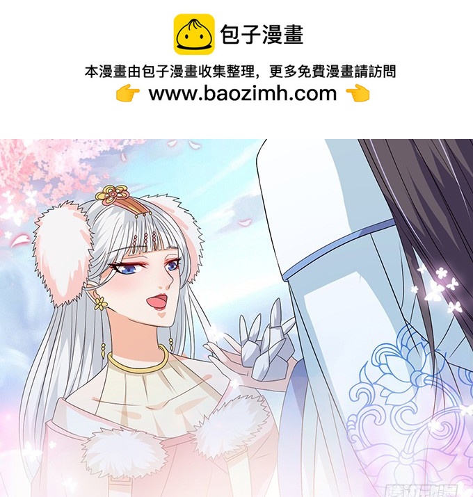 妲己不是壞狐狸 - 主人透了她(2/2) - 3