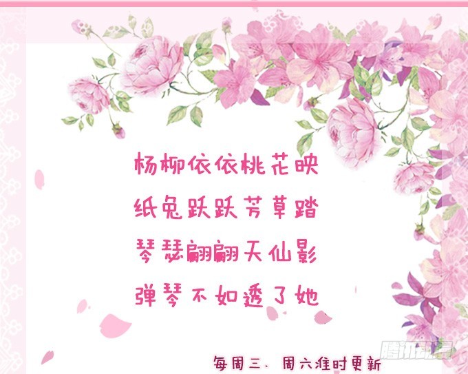 妲己不是壞狐狸 - 主人透了她(2/2) - 2