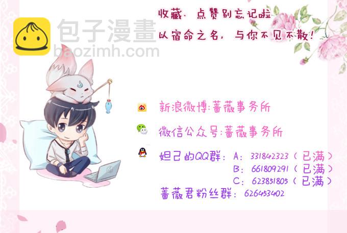 妲己不是壞狐狸 - 主人透了她(2/2) - 3