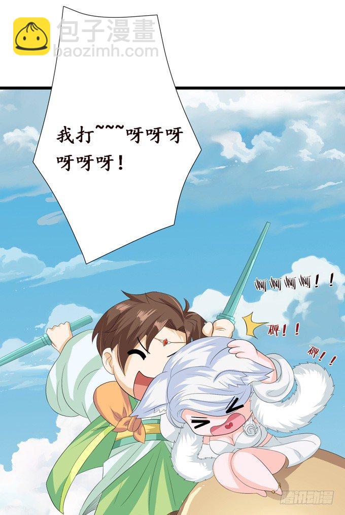 妲己不是壞狐狸 - 可疑的同伴(2/2) - 2