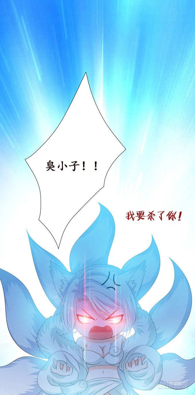 妲己不是壞狐狸 - 可疑的同伴(2/2) - 4