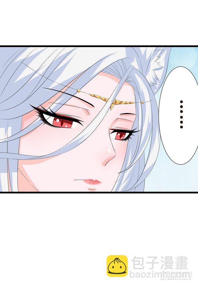 妲己不是壞狐狸 - 可疑的同伴(2/2) - 1