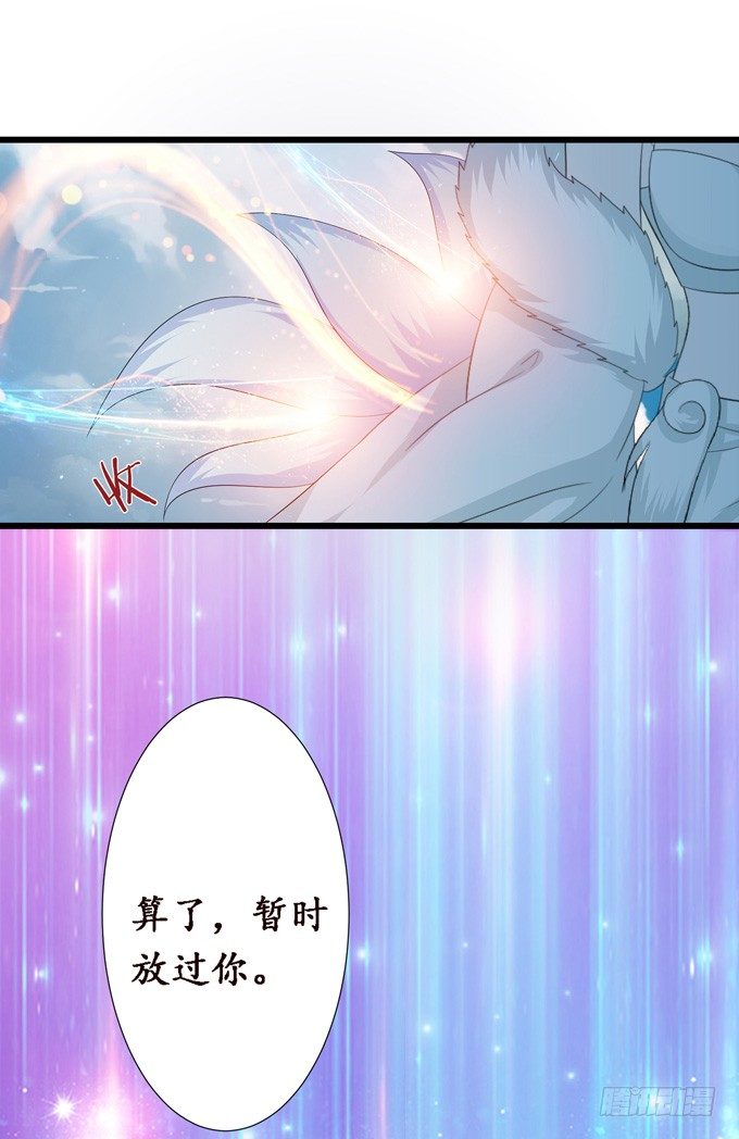 妲己不是壞狐狸 - 可疑的同伴(2/2) - 3