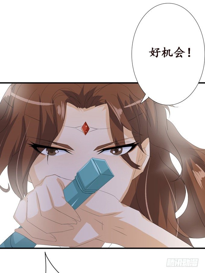 妲己不是壞狐狸 - 可疑的同伴(2/2) - 4