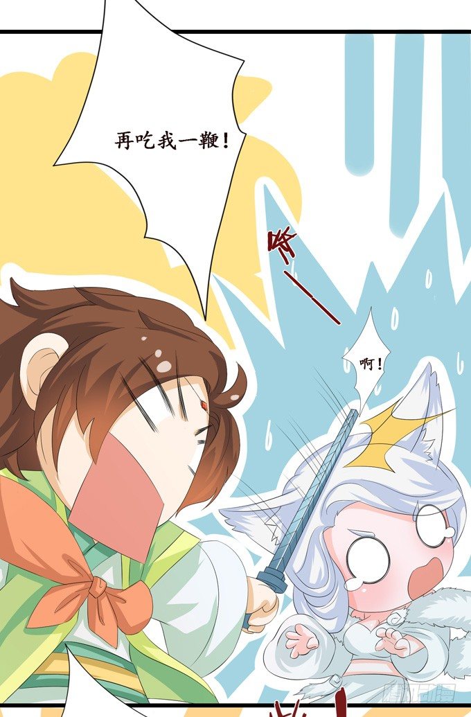 妲己不是壞狐狸 - 可疑的同伴(2/2) - 5