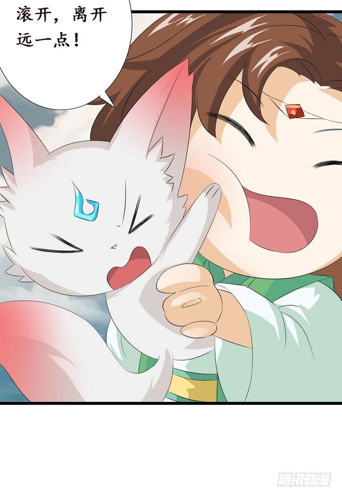 妲己不是壞狐狸 - 可疑的同伴(2/2) - 3