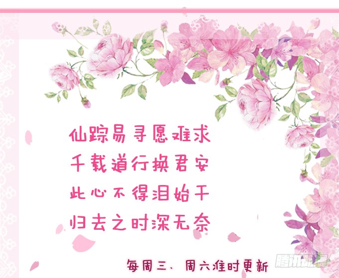 妲己不是壞狐狸 - 可疑的同伴(2/2) - 2