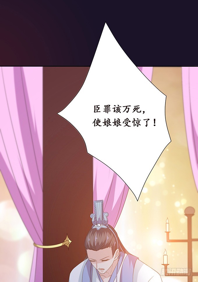 妲己不是壞狐狸 - 帝王的權謀(1/2) - 6